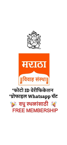 Maratha Vivah Sanstha - Most Secured Maratha Shaadi App